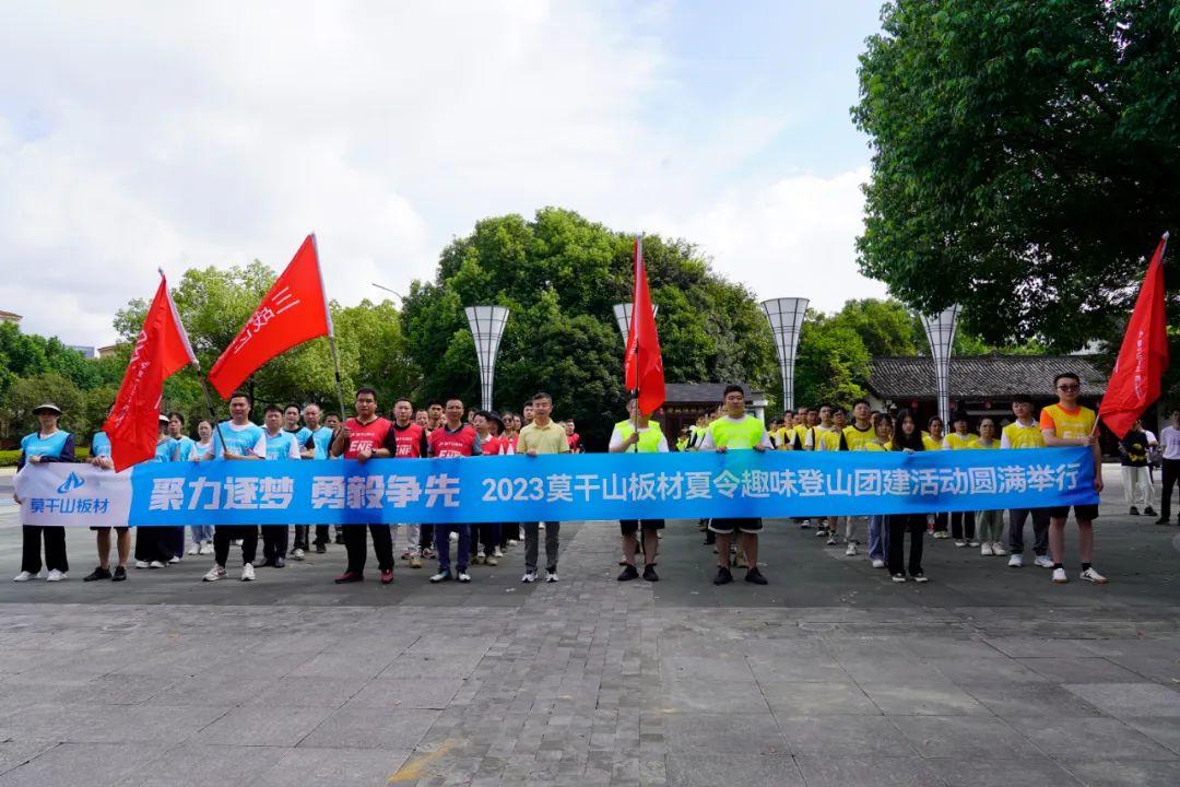 心心相融，@未来|球盟会
员工满腔热情迎接杭州亚运会